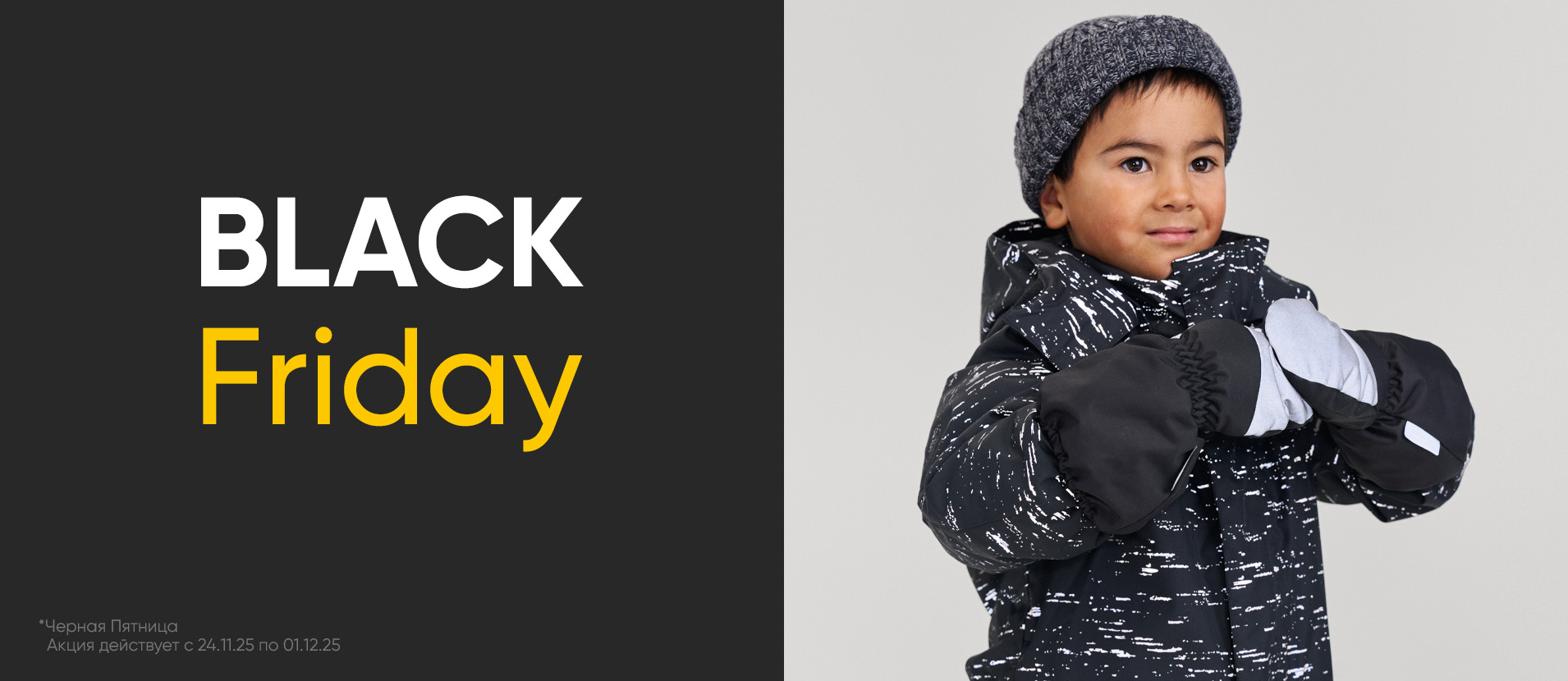 Купить со скидкой