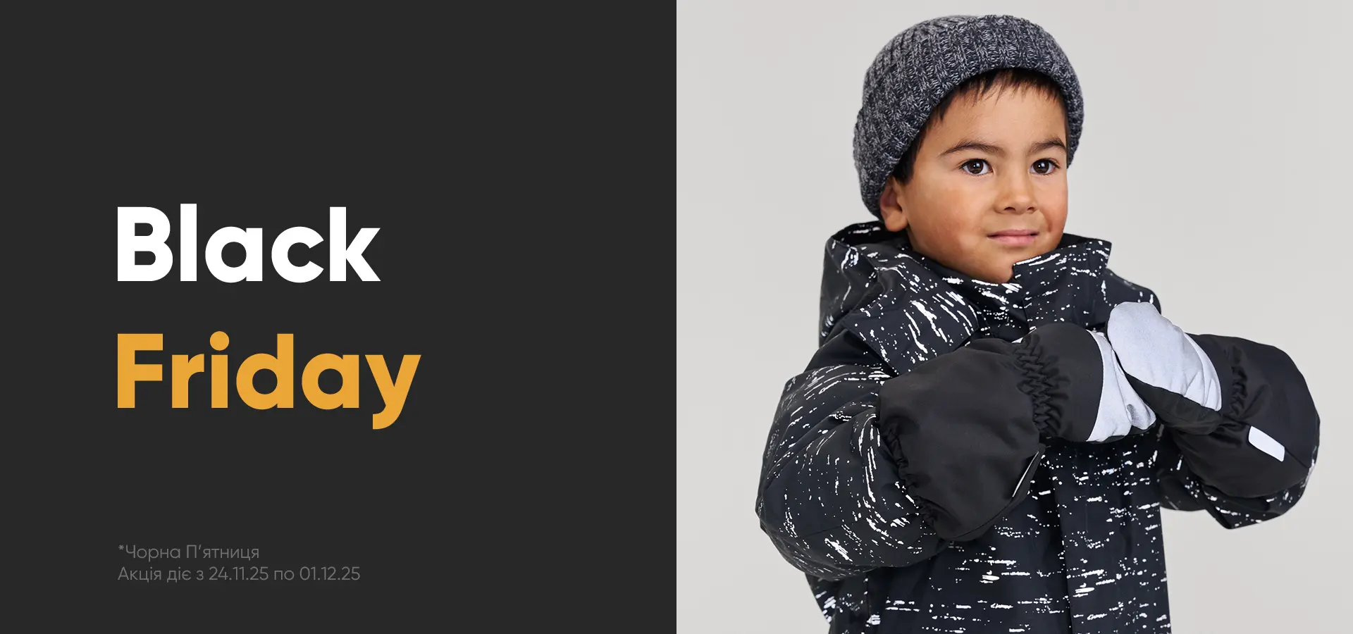 Купити зі знижкою